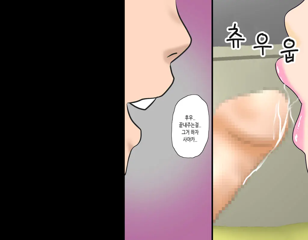 Boku No Osananajimi No Sayaka-Chan Wa ○gakusei No Onii-Chan To Otsukiai O Hajimeta. | 내 소꿉친구 사야카는 연상의 남자와 사귀고있다